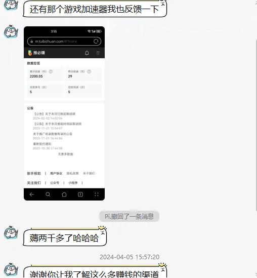 图片[3]-免费软件游戏下载站免费游戏加速器 无成本暴利项目 小白也能日赚100+-免费软件游戏下载站小鱼资源库