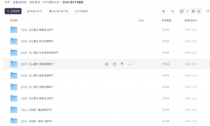 3000+份PPT模板大合集！-免费软件游戏下载站小鱼资源库